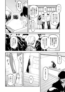 Page 40 of Haiboku Otome Ecstasy Vol. 15 - preview thumbnail