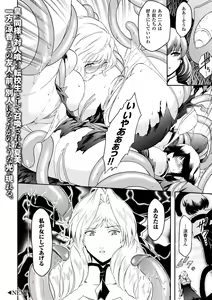 Page 52 of Haiboku Otome Ecstasy Vol. 15 - preview thumbnail