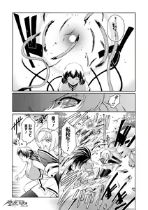 Page 57 of Haiboku Otome Ecstasy Vol. 15 - preview thumbnail