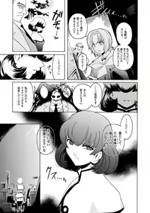 Page 61 of Haiboku Otome Ecstasy Vol. 15 - preview thumbnail