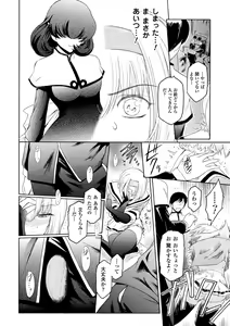 Page 62 of Haiboku Otome Ecstasy Vol. 15 - preview thumbnail