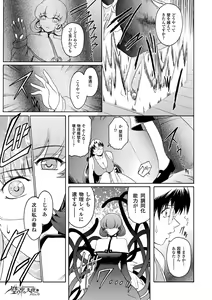 Page 63 of Haiboku Otome Ecstasy Vol. 15 - preview thumbnail