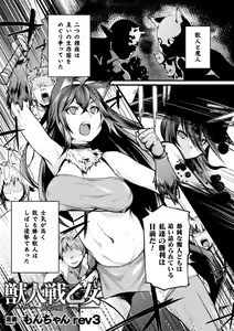 Page 83 of Haiboku Otome Ecstasy Vol. 15 - preview thumbnail