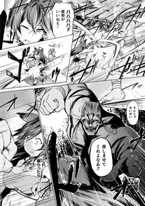 Page 86 of Haiboku Otome Ecstasy Vol. 15 - preview thumbnail