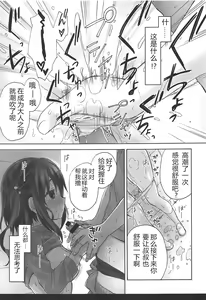 Page 10 of Ebina Ijiri R - preview thumbnail