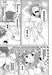 Page 28 of Okane de Yarechau Idol - preview thumbnail