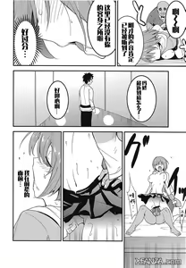 Page 14 of Mashturbation - preview thumbnail