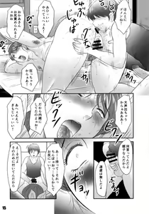 Page 14 of Nikubanare Go-gou - preview thumbnail