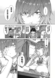 Page 3 of GIVE&TAKE - preview thumbnail