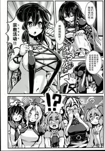 Page 3 of Myourenji Saimin Gravure Satsueikai Nazrin Hen | 命蓮寺催眠写真摄影会 娜兹玲篇 - preview thumbnail