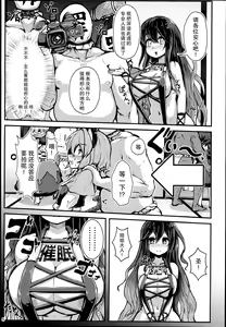 Page 4 of Myourenji Saimin Gravure Satsueikai Nazrin Hen | 命蓮寺催眠写真摄影会 娜兹玲篇 - preview thumbnail
