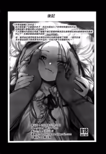 Page 30 of Daisuki na Kimi dakara Mechakucha ni Kegashitai. - preview thumbnail