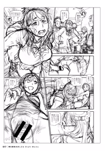 Page 16 of Houshi-iin No Oshigoto DRAFT WORKS - preview thumbnail