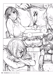 Page 32 of Houshi-iin No Oshigoto DRAFT WORKS - preview thumbnail