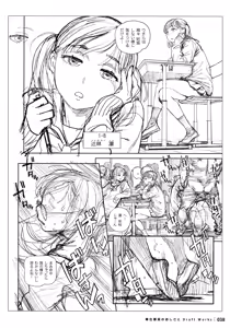 Page 37 of Houshi-iin No Oshigoto DRAFT WORKS - preview thumbnail
