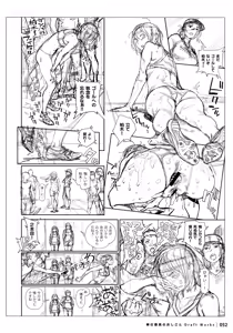 Page 51 of Houshi-iin No Oshigoto DRAFT WORKS - preview thumbnail