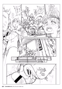 Page 56 of Houshi-iin No Oshigoto DRAFT WORKS - preview thumbnail