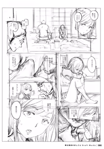 Page 79 of Houshi-iin No Oshigoto DRAFT WORKS - preview thumbnail