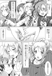 Page 3 of Diamond Princess no Yuuwaku - Temptation of Diamond Princess - preview thumbnail
