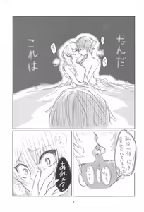 Page 8 of Gokubuto Chinpo no Pepperoni ga Yaru!! - preview thumbnail