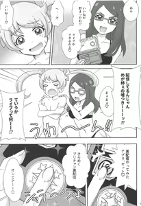 Page 12 of Meganee no Emoemo Lesson - preview thumbnail