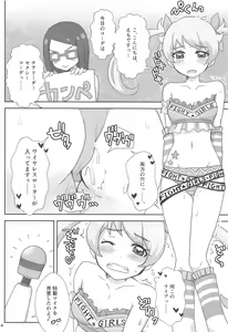 Page 13 of Meganee no Emoemo Lesson - preview thumbnail