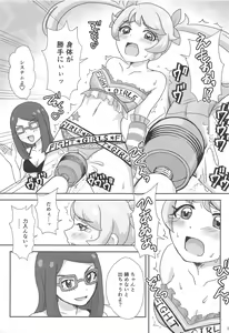 Page 14 of Meganee no Emoemo Lesson - preview thumbnail