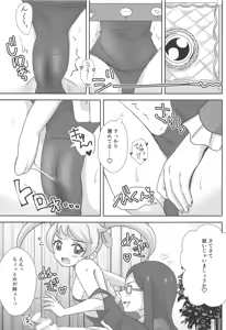 Page 8 of Meganee no Emoemo Lesson - preview thumbnail