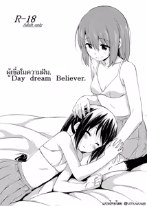 Day dream Believer. - hentai manga cover image
