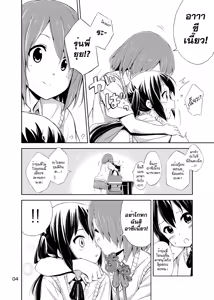 Page 3 of Day dream Believer. - preview thumbnail