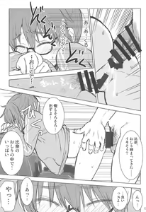 Page 13 of Araki Hina to Ippai Shiawase Ecchi Suru Hanashi - preview thumbnail