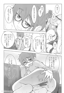 Page 15 of Araki Hina to Ippai Shiawase Ecchi Suru Hanashi - preview thumbnail