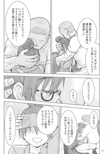 Page 18 of Araki Hina to Ippai Shiawase Ecchi Suru Hanashi - preview thumbnail