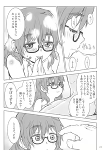 Page 22 of Araki Hina to Ippai Shiawase Ecchi Suru Hanashi - preview thumbnail