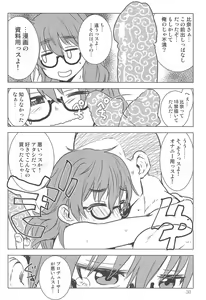 Page 28 of Araki Hina to Ippai Shiawase Ecchi Suru Hanashi - preview thumbnail