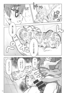 Page 33 of Araki Hina to Ippai Shiawase Ecchi Suru Hanashi - preview thumbnail