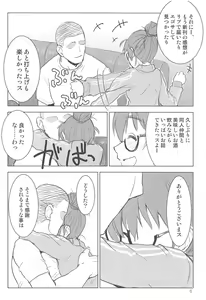 Page 4 of Araki Hina to Ippai Shiawase Ecchi Suru Hanashi - preview thumbnail