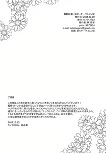 Page 3 of Kimi no Gohan ga Maiasa Tabetai - preview thumbnail