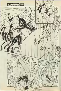 Page 12 of KanzakiShirou-BettingNight 1998-5 - preview thumbnail