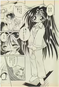 Page 19 of KanzakiShirou-BettingNight 1998-5 - preview thumbnail