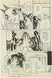 Page 7 of KanzakiShirou-BettingNight 1998-5 - preview thumbnail
