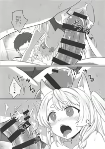 Page 14 of Uchi no Kawaii Yome - preview thumbnail