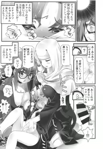 Page 6 of Biniku to Daniku to Wakame no Hon - preview thumbnail