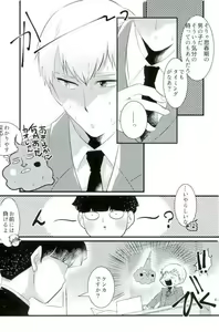 Page 7 of Chinese Psychic Syndrome - preview thumbnail