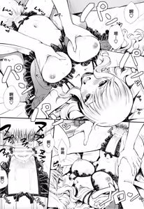 Page 15 of Yui to Ouchix - preview thumbnail