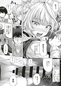 Page 255 of COMIC ExE 18 - preview thumbnail