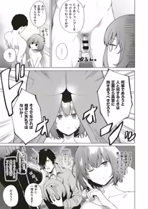 Page 300 of COMIC ExE 18 - preview thumbnail