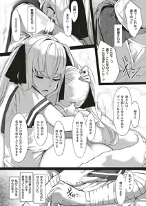 Page 399 of COMIC ExE 18 - preview thumbnail