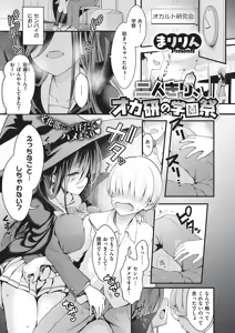 Page 512 of COMIC ExE 18 - preview thumbnail