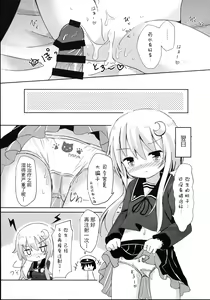 Page 17 of Yayoi Ochuusha no Jikan desu! - preview thumbnail